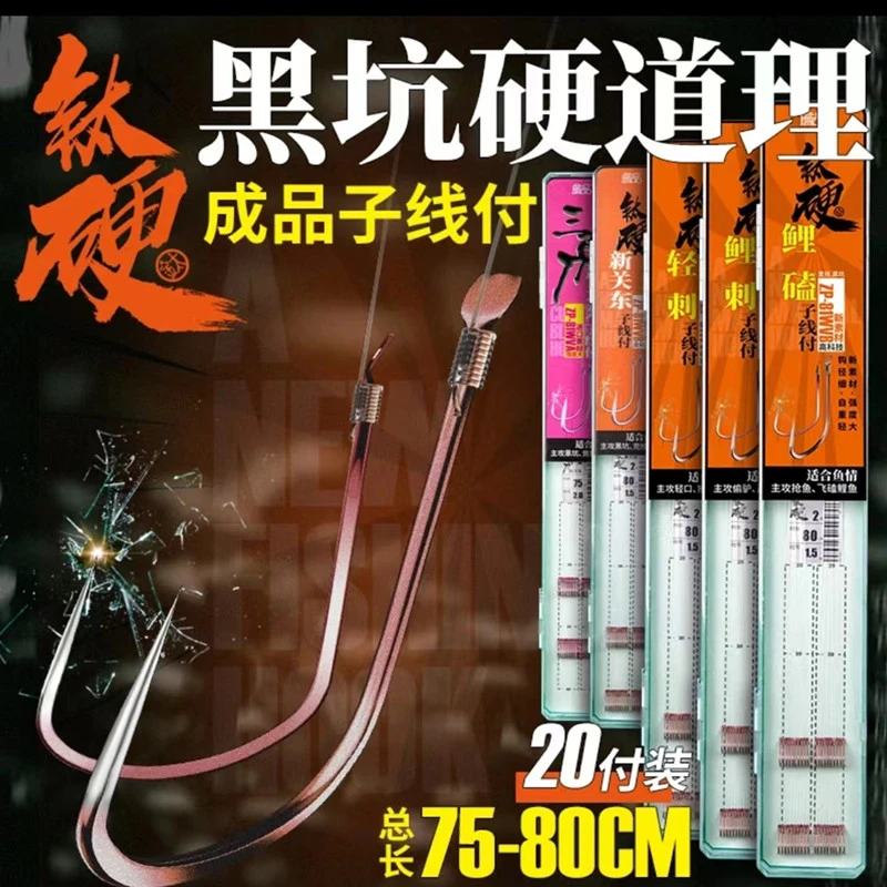 詹品钛硬鲤磕新关东轻刺钛合金黑坑鲫鲤鱼鲢鳙手绑子线付双钩盒装