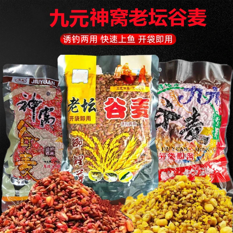 西部风九元神窝老坛谷麦甜署逗钓玉米麦粒谷子鲫鲤草野钓鱼饵窝料