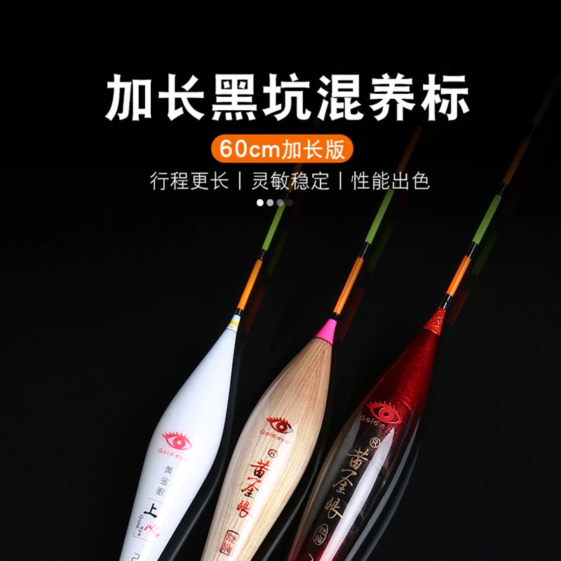 正品池海黄金眼鱼漂60cm加长黑坑鲤鱼鲫鱼漂流氓漂混养漂垂钓用品