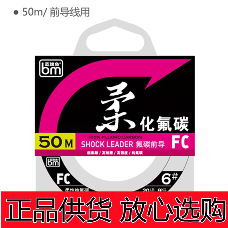 正品蓝旗鱼路亚柔化氟碳线路亚碳素主线子线路亚前导线鱼线