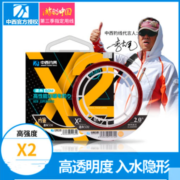 中西钓线X2日本进口隐形鱼线正品主线子线钓鱼线超强劲拉力尼龙