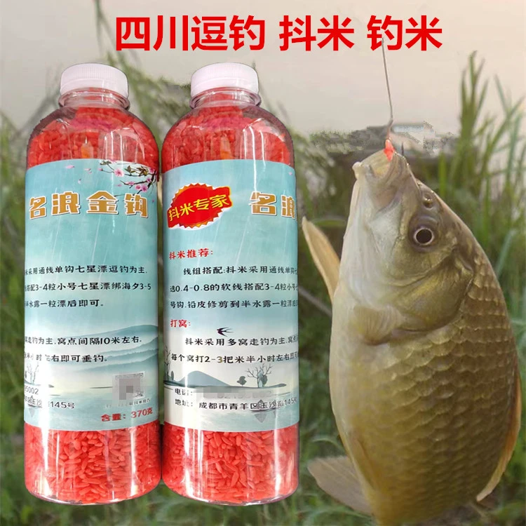 枫来鱼同款抖米逗钓专用米皮筋圈软米版专用米鲫鱼鲤鱼野钓鱼饵料