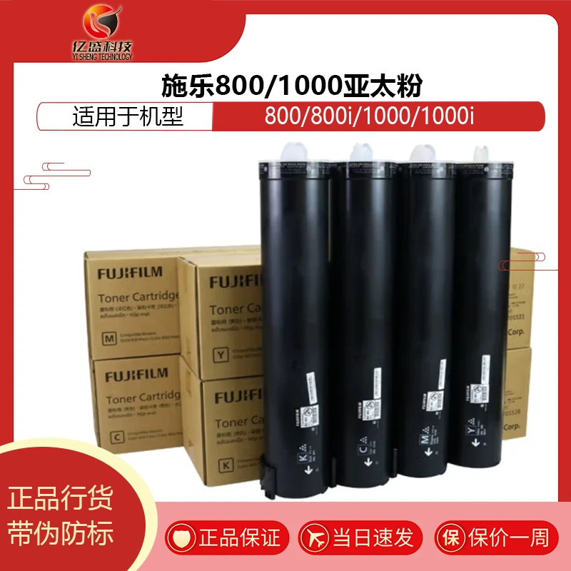 施乐800碳粉 800i 1000 1000i 亚太版彩墨粉 亚太版800