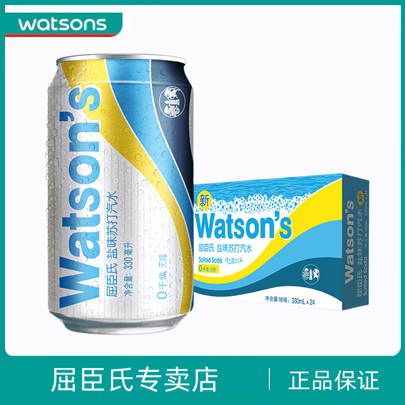 屈臣氏盐味无糖苏打水330ml*24听罐装调酒汽水无糖0脂肪碳酸饮料