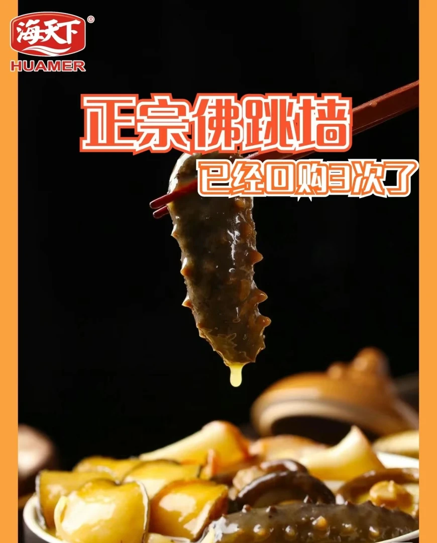 【新疆包邮】海天下佛跳墙营养滋补佳品碗装高档美味拍一发4