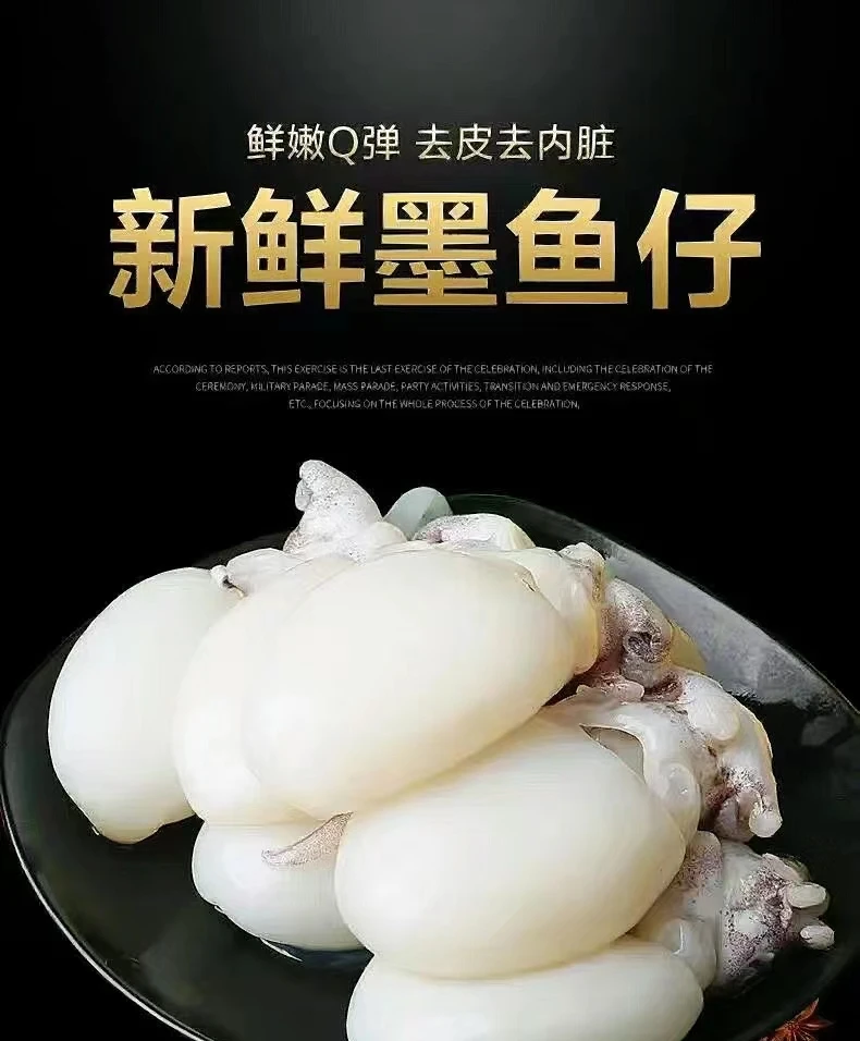 【张哈哈‖新疆包邮】新鲜速冻墨鱼仔带头去内脏一袋2kg纯干冰