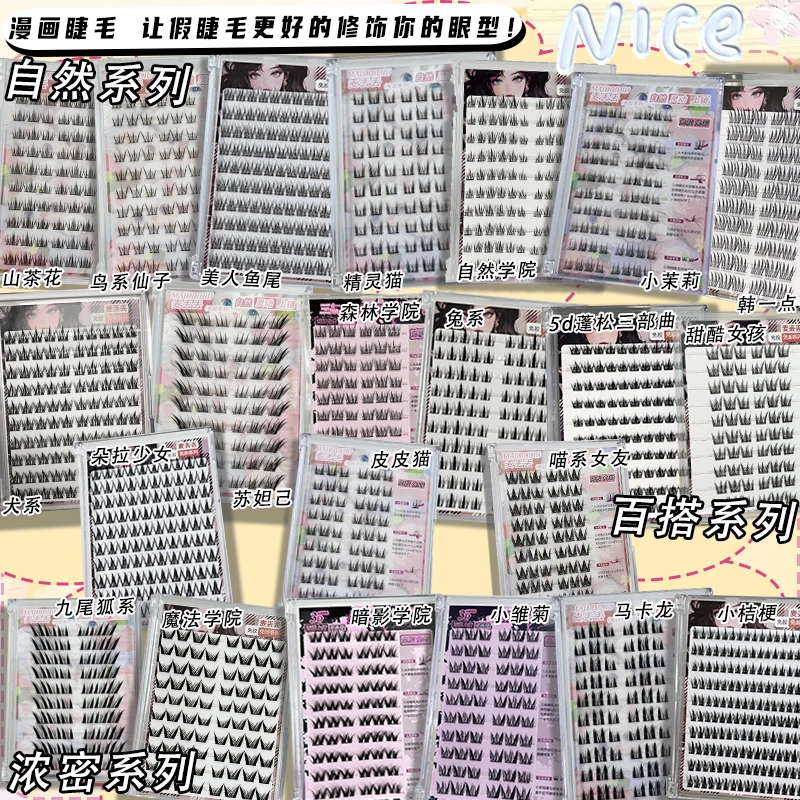 【全新升级玩法许愿星象超爆率】高定设计师免胶大容量假睫毛麦丢丢