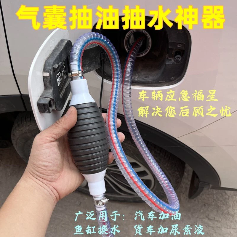 气囊抽水器汽车抽油器加尿素器货车抽油抽水手动抽油器快速抽油器
