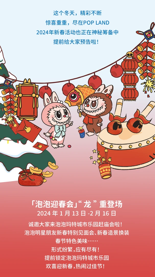 【现货】泡泡迎新春会LABUBU系列周边新品节日礼物可爱新年