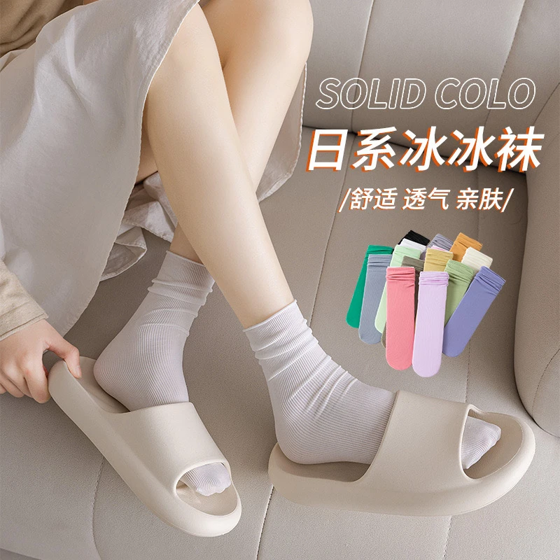 堆堆袜女薄款冰冰袜春夏冰丝袜薄袜子网红百搭中筒袜子夏季袜子