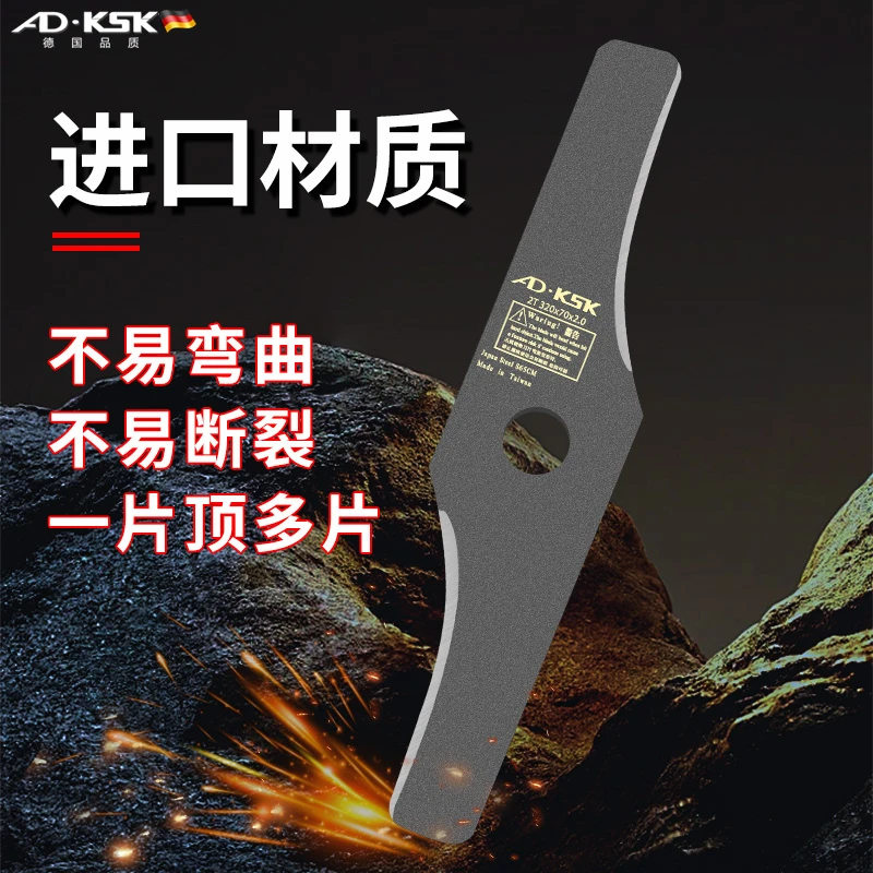 汽油割草机专用配件AD-KSK弧形刀进口钢材制造园林打草专用配件