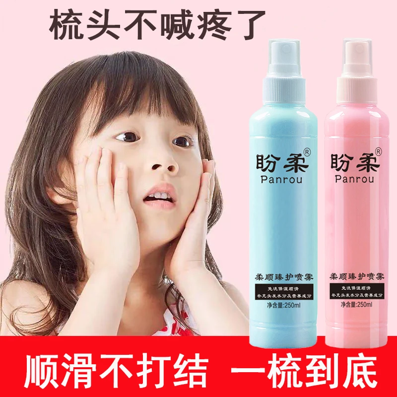 女童头发毛躁顺滑喷雾柔顺免洗清爽不油腻打结易梳理防静电补水