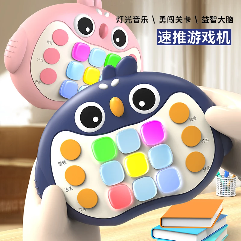 儿童按按乐速推玩具解压益智游戏机专注反应训练闯关打地鼠消消乐