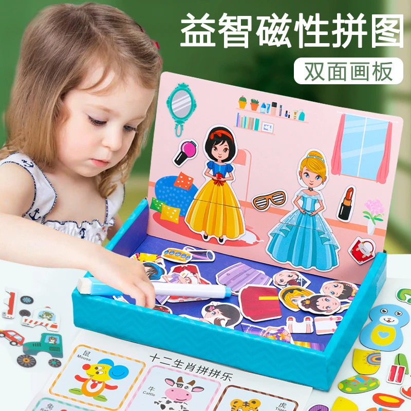 儿童早教益智玩具磁力拼图宝宝3-6岁2启蒙磁性贴动脑男孩女孩换装