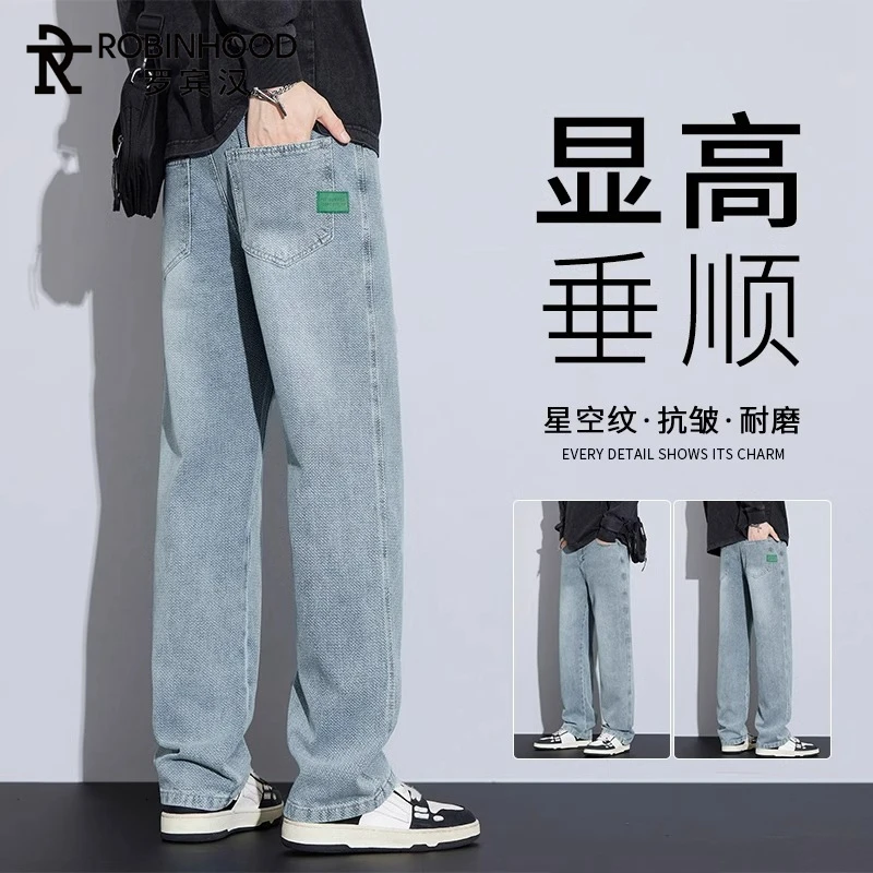 罗宾汉美式牛仔裤男休闲潮牌水洗冬季2025新款宽松直筒星空纹长裤