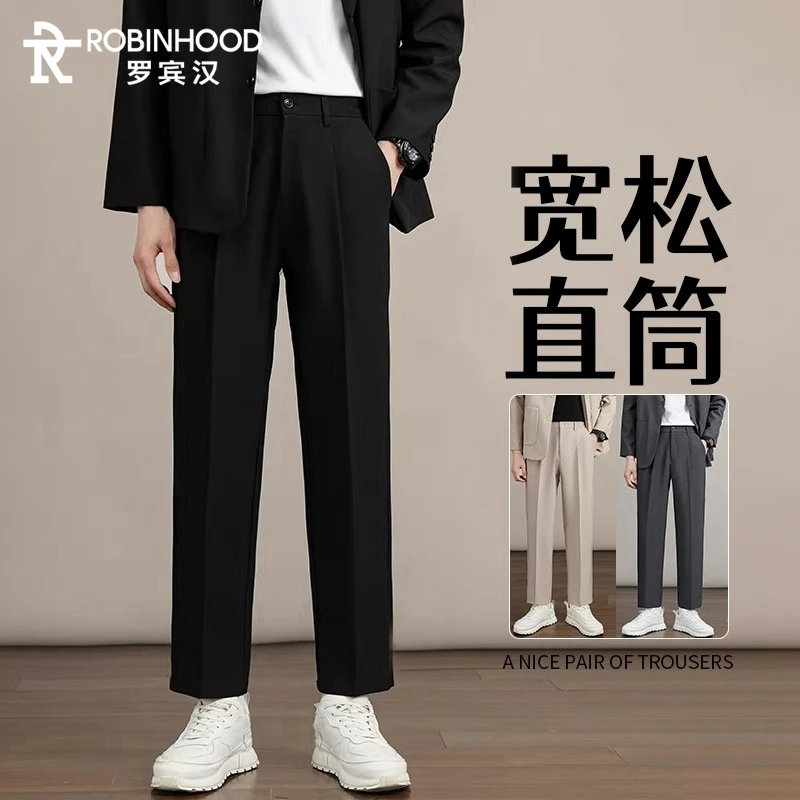 罗宾汉黑色西装裤子男秋冬新款潮牌轻商务修身直筒休闲裤男士冬季