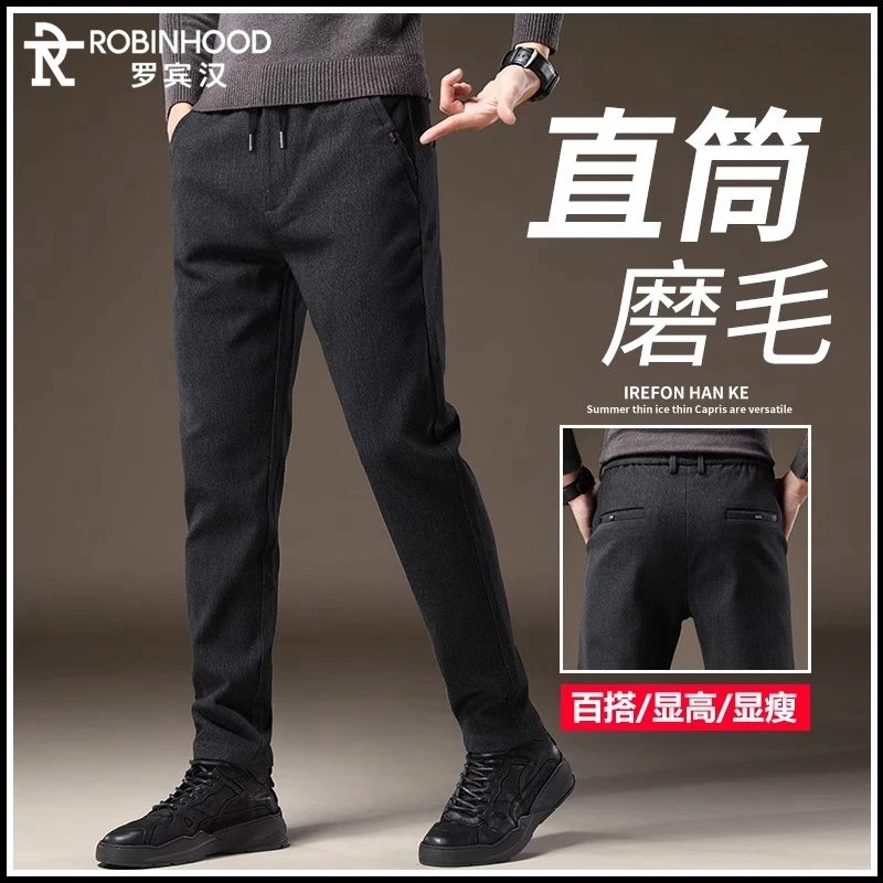 罗宾汉秋季休闲裤男装2025新款毛呢修身直筒西装裤子男士百搭春秋