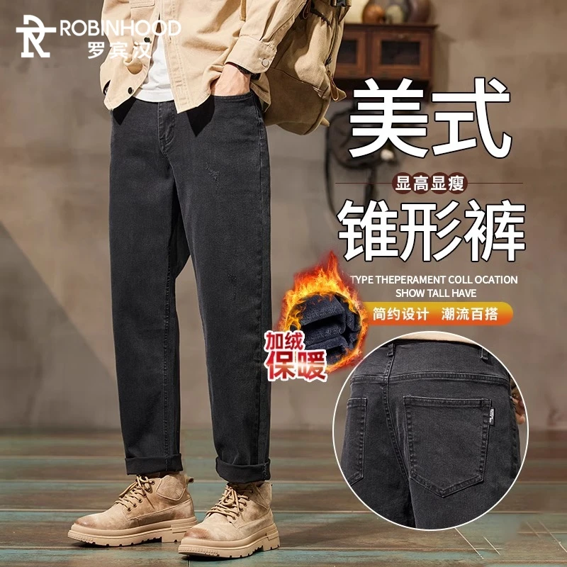 罗宾汉复古痞帅黑色牛仔裤男冬季加绒宽松直筒锥形裤子男士休闲装