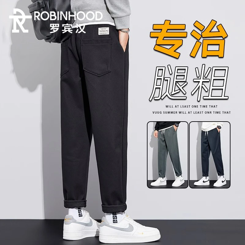 罗宾汉2025新款宽松直筒长裤秋季潮牌锥形九分男士休闲裤抽绳春秋