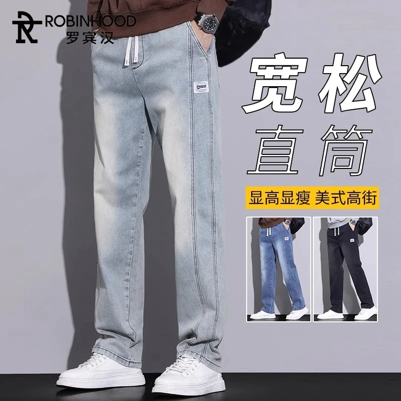 罗宾汉水洗潮牌牛仔裤男2024新款宽松直筒长裤子男士秋季痞帅百搭
