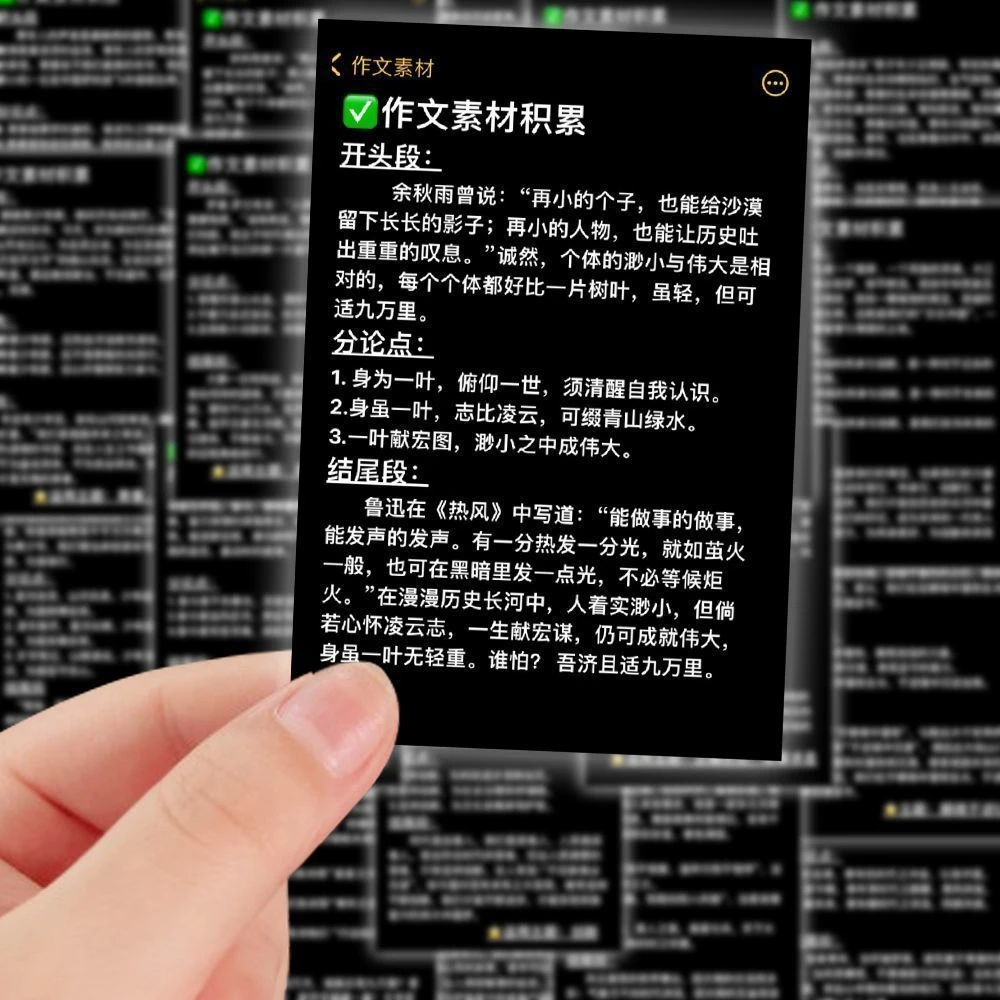 180张作文万能开头和结尾贴纸经典作文素材累积提升写作手账贴画