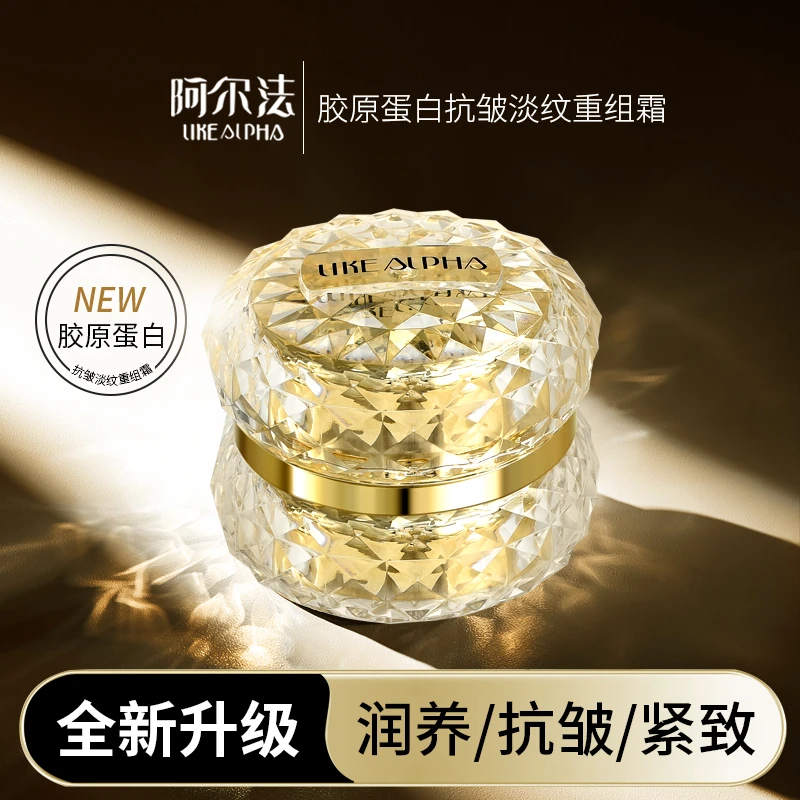 胶原蛋白抗皱淡纹重组霜