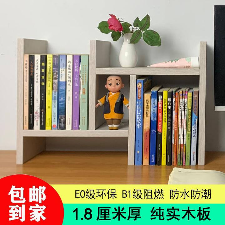 书架简易桌上置物架儿童组合书桌面收纳1.8厘米厚实木办公储物架