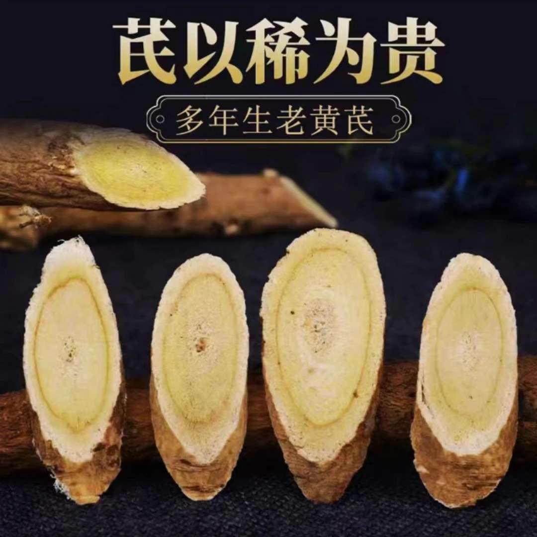 新货甘肃多年老黄芪主根大片1.5-2.0正北芪  搭配当归泡茶煲汤