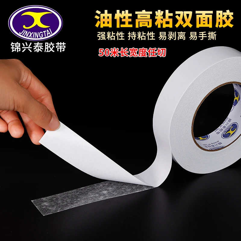耐高温80度强力油性双面胶高粘度相框信封影楼用工业双面胶带批发