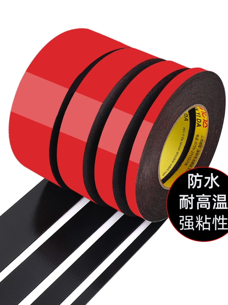 高粘度强力免打孔墙面铭牌固定泡沫泡棉胶PE红膜黑色双面胶