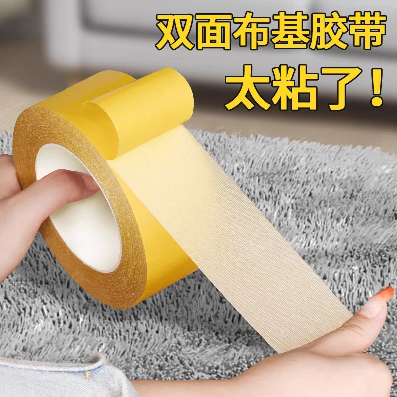网格布基双面胶带 高粘性强力透明无痕 家用厨房卫浴排查固定胶贴