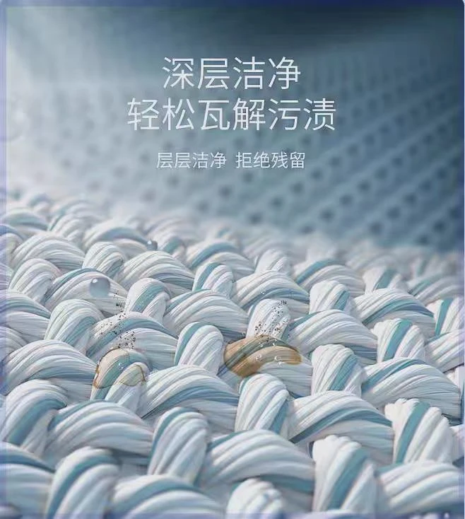 洗衣液深层清洁去油污渍抑菌除端留香柔顺拍一发三