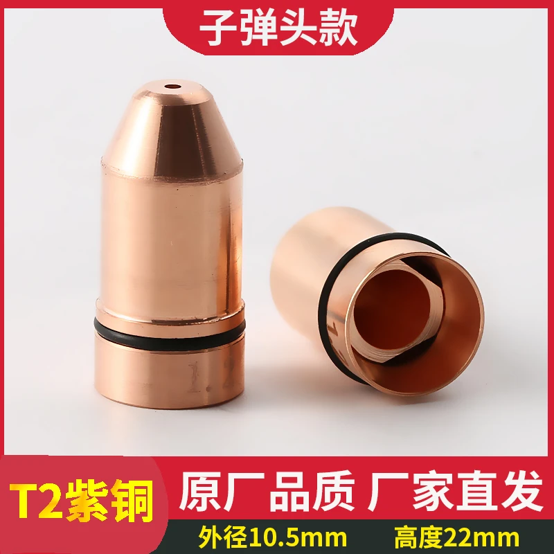迅擂镭射麦克嘉强天琪高速割嘴激光喷嘴子弹头铜嘴激光机切割机头