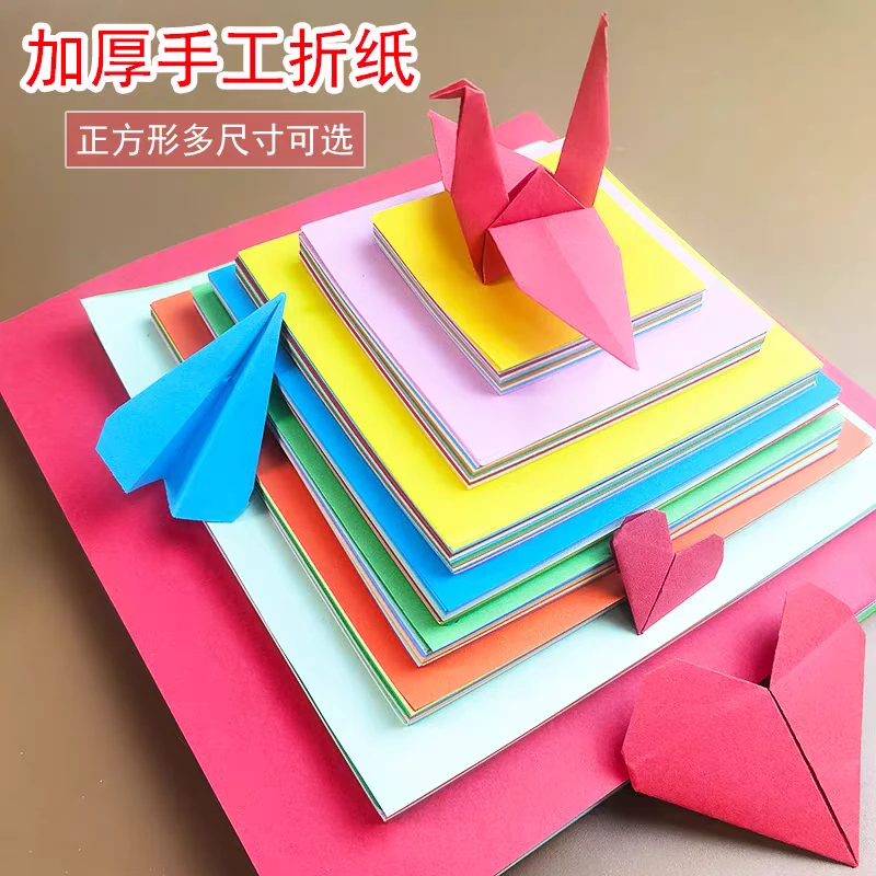 折纸彩纸幼儿园彩色手工纸千纸鹤折纸专用纸A4大号折飞机叠纸软纸