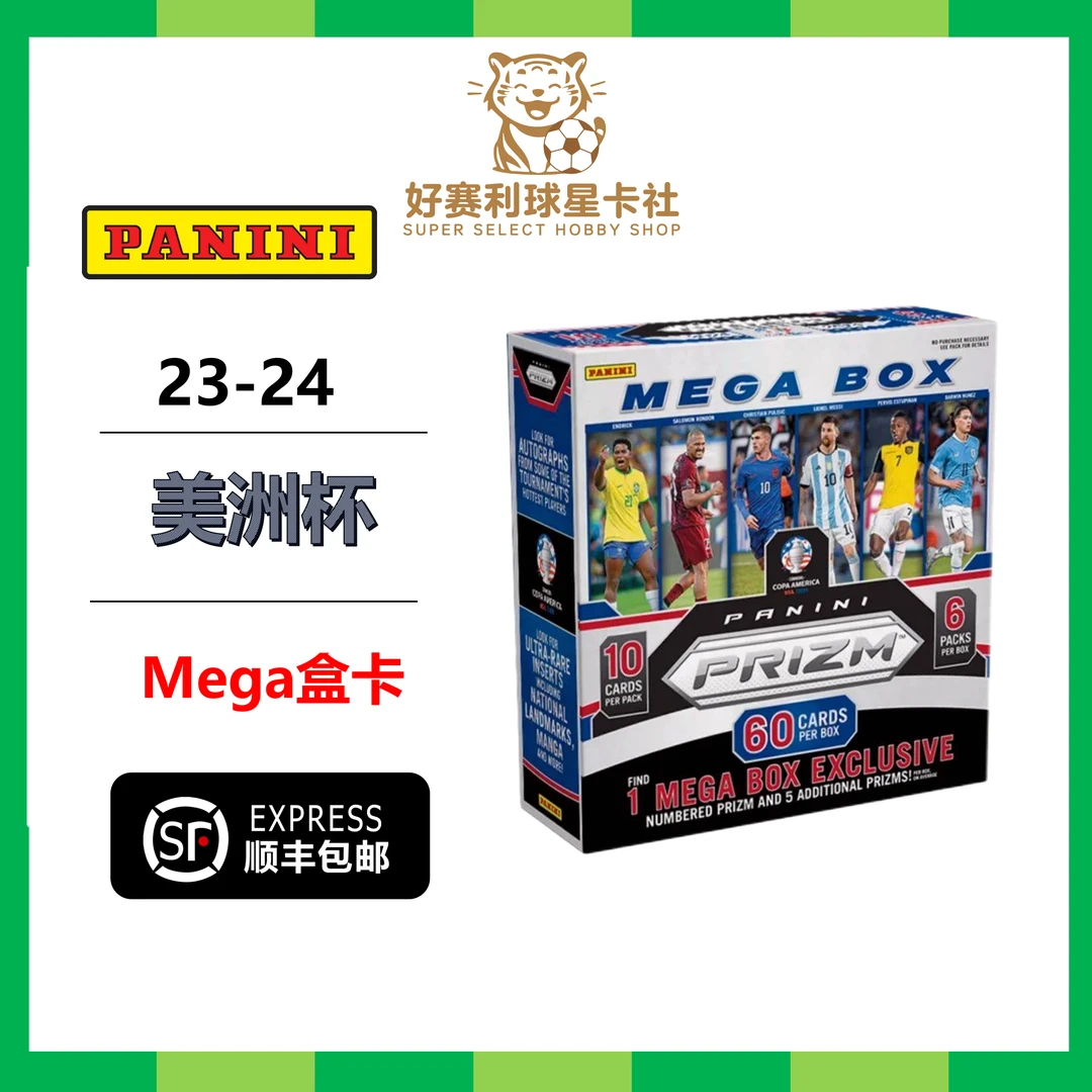 23-24Panini 美洲杯Mega 盒卡足球 潮流盲盒卡牌