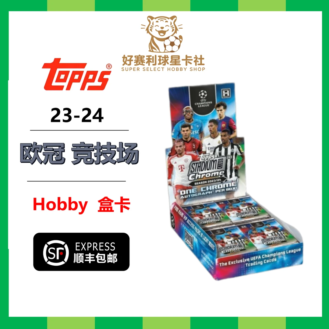 23-24 Topps Chrome 欧冠 竞技场 Hobby 盒 足球 潮流盲盒卡牌
