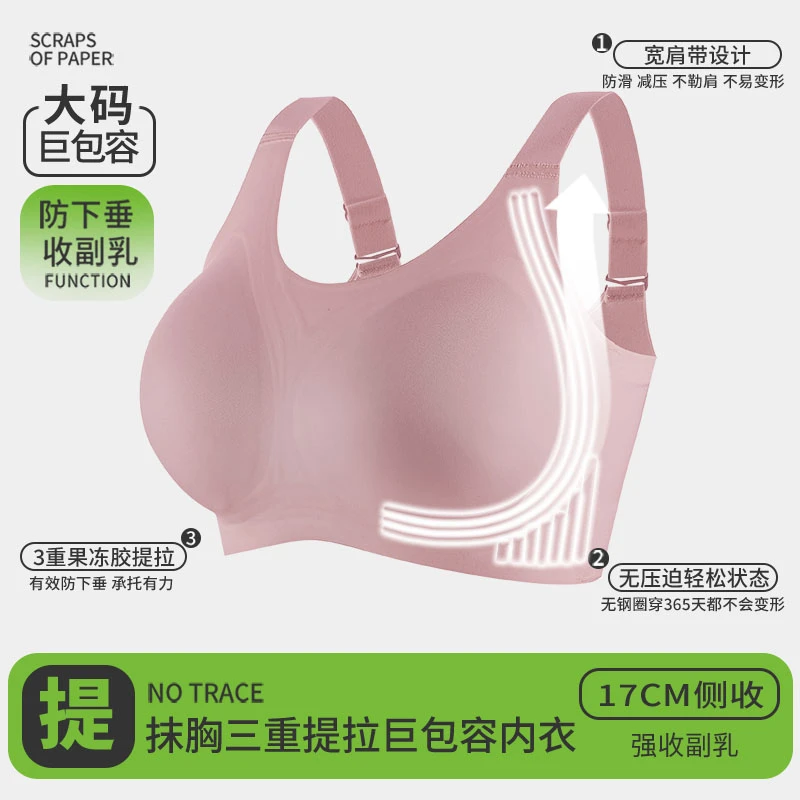 哒迎家大码睡眠内衣舒适抹胸三重软支撑无痕提拉无钢圈巨包容文胸