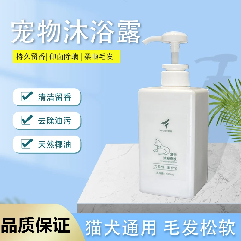 宠物沐浴香波沐浴液持久留香