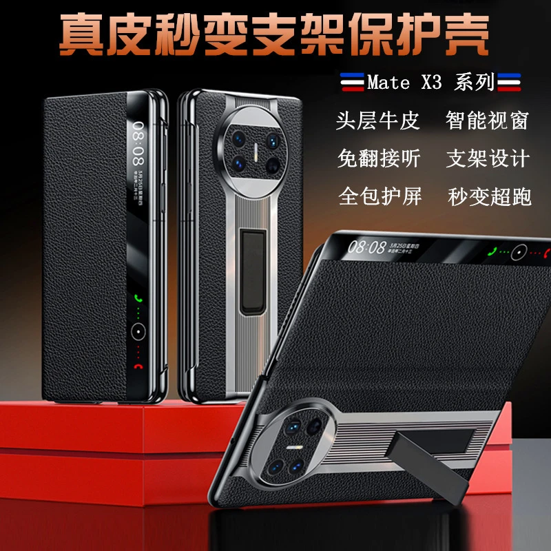 适用华为MateX3真皮手机壳新款matex3典藏版翻盖磁吸支架款保护套