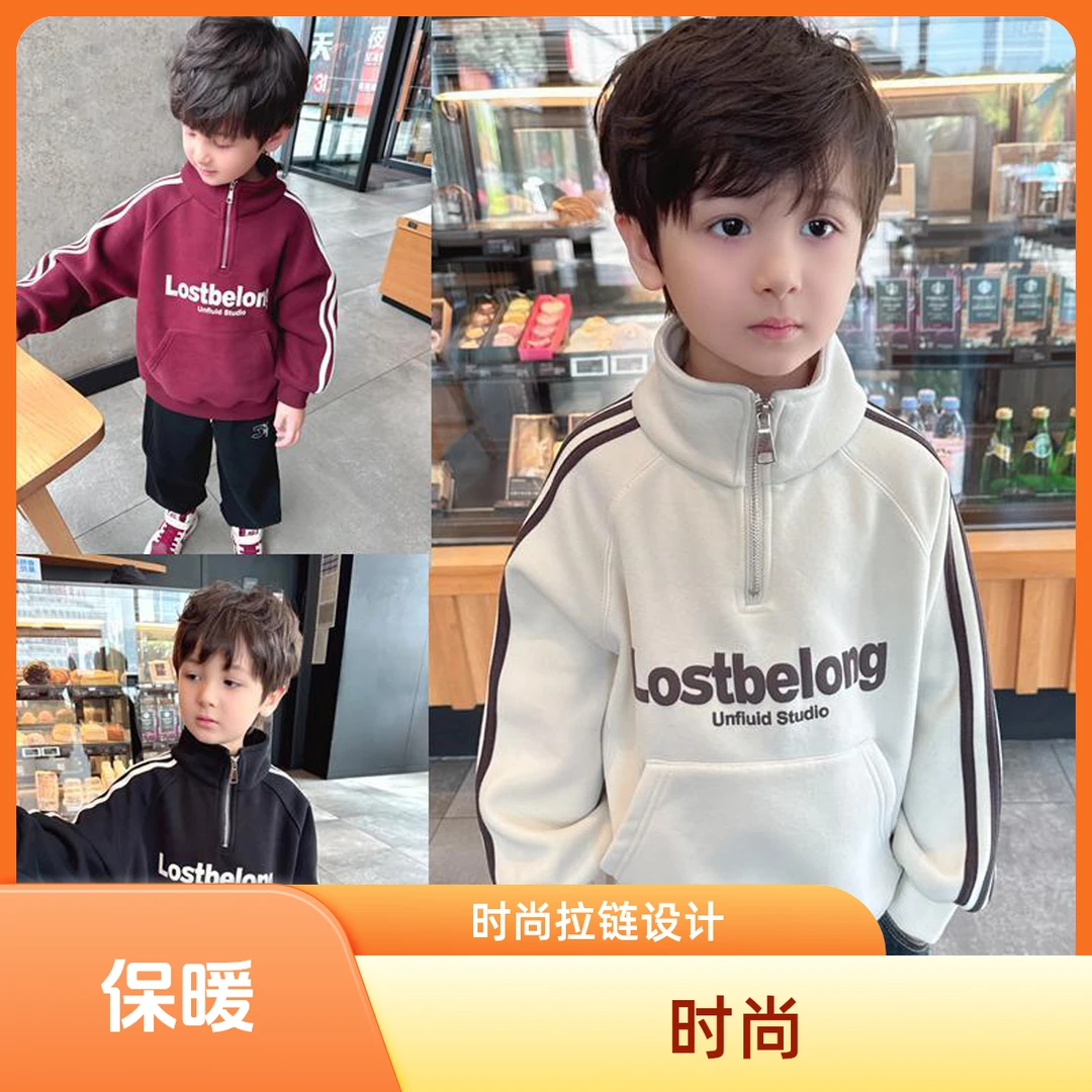 男童加绒拉链卫衣2024秋冬季新款帅气立领保暖上衣儿童一体绒长袖