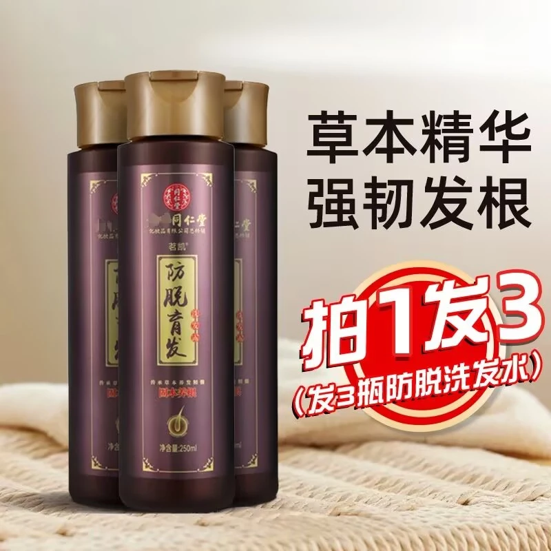 茗凯生姜防脱洗发水控油去屑止痒柔顺女男士专用国货洗发水