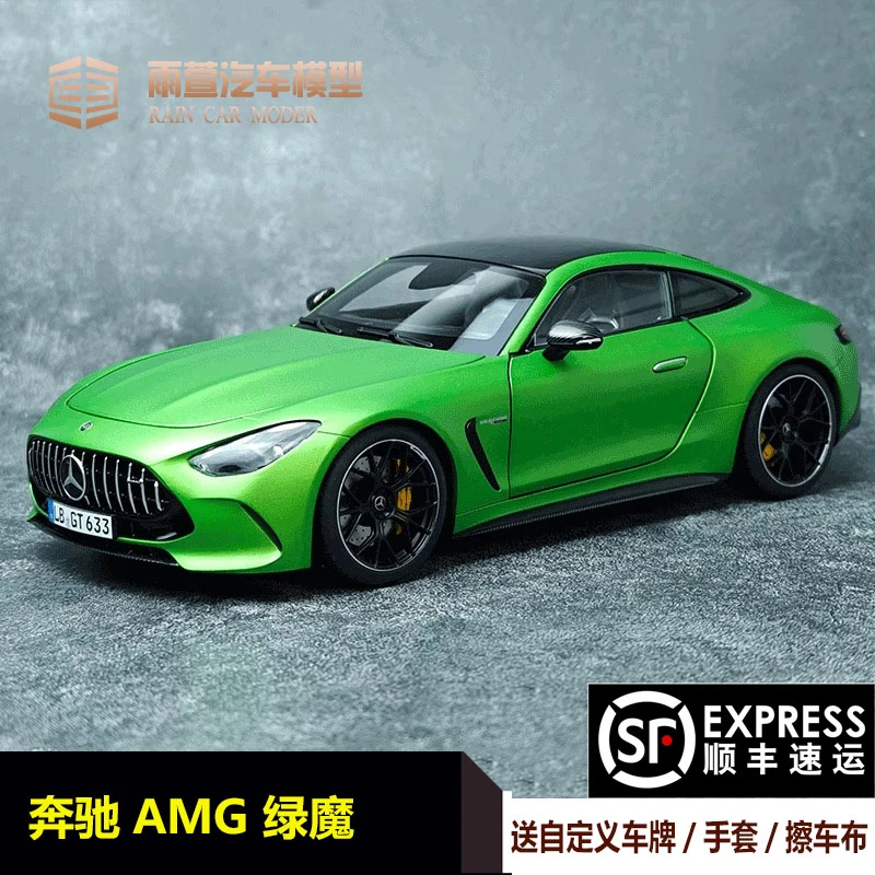 其辉NZG 1：18 奔驰AMG GT63 合金全开仿真 汽车模型收藏摆件
