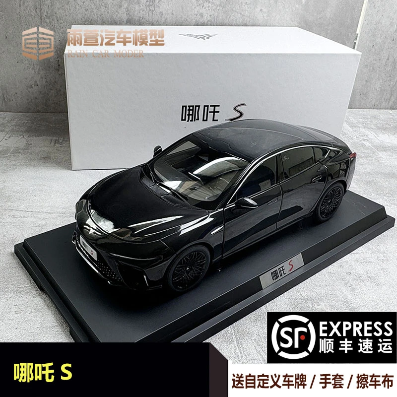 1:18原厂国产全新哪吒S轿车仿真合金汽车模型摆件男孩车模非玩具
