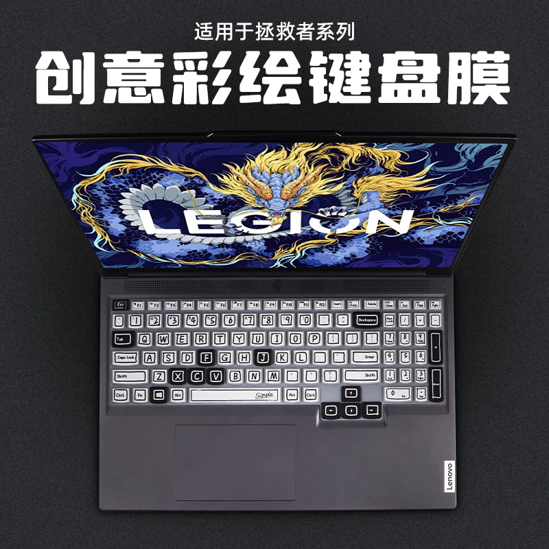 适用24款联想拯救者R7000P键盘膜Y9000P防尘罩r7000笔记本r9000p