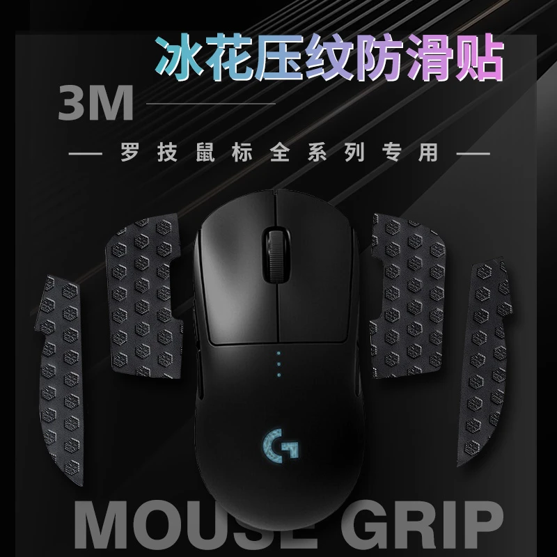 鼠标防滑贴防汗适用罗技GPW一代2代G502无线版G903G402G304吸汗贴
