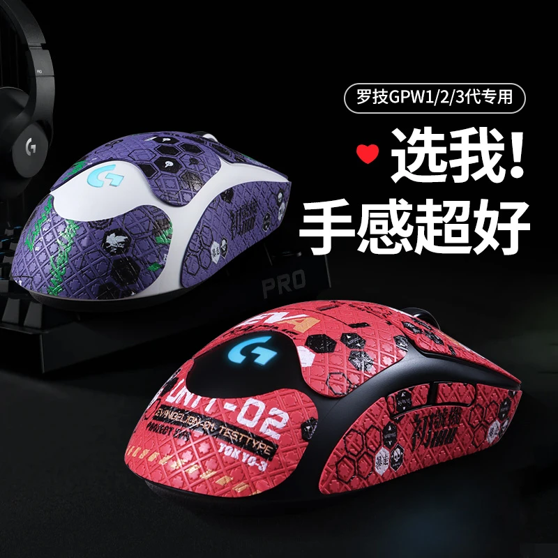 鼠标防滑贴适用GPW二代三代一代电竞鼠标贴狗屁王2代3代全包贴纸