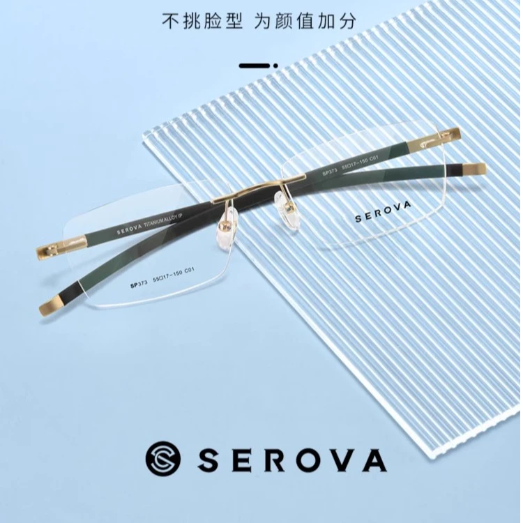施洛华近视眼镜框商务男款超轻钛材无框近视镜可配度数SP373