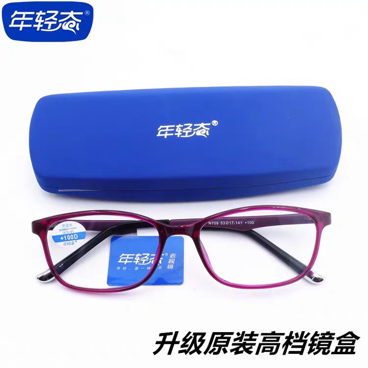 品牌年轻态老花眼镜男女时尚大框树脂防蓝光老光镜