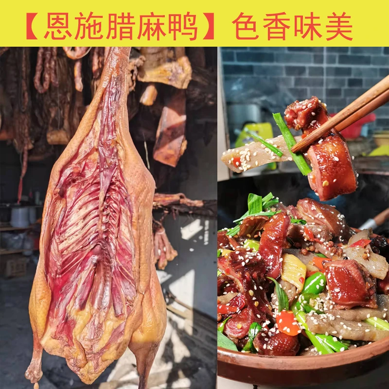 【腊麻鸭】正宗柴火烟熏腊麻鸭传统工艺制作而成