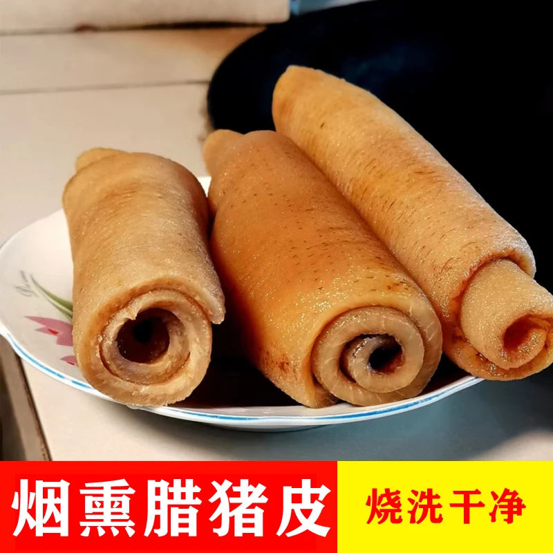 【腊猪皮】正宗恩施土家柴火烟熏腊猪皮腊肉皮烧洗干净真空包装